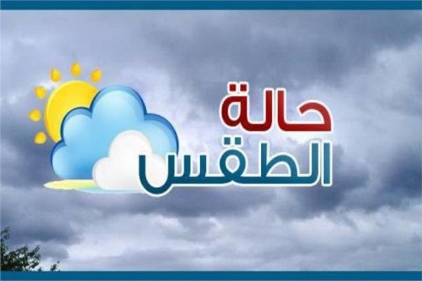 درجات الحرارة في سلطنة عمان للأيام القادمة