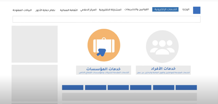 إصدار تصاريح مزاولة العمل الخاصة الأفراد بعمان