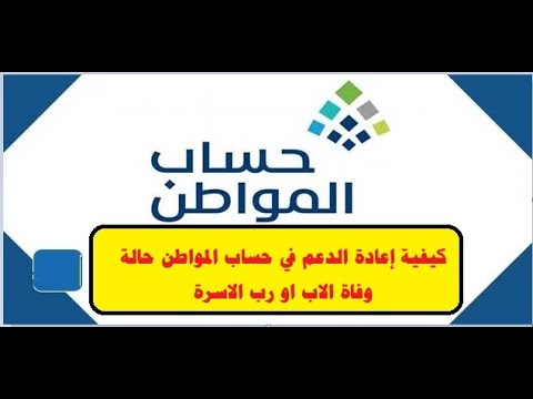 التقديم على حساب المواطن