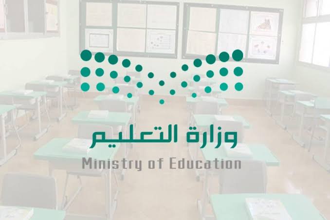 اجازة نهاية العام الدراسي