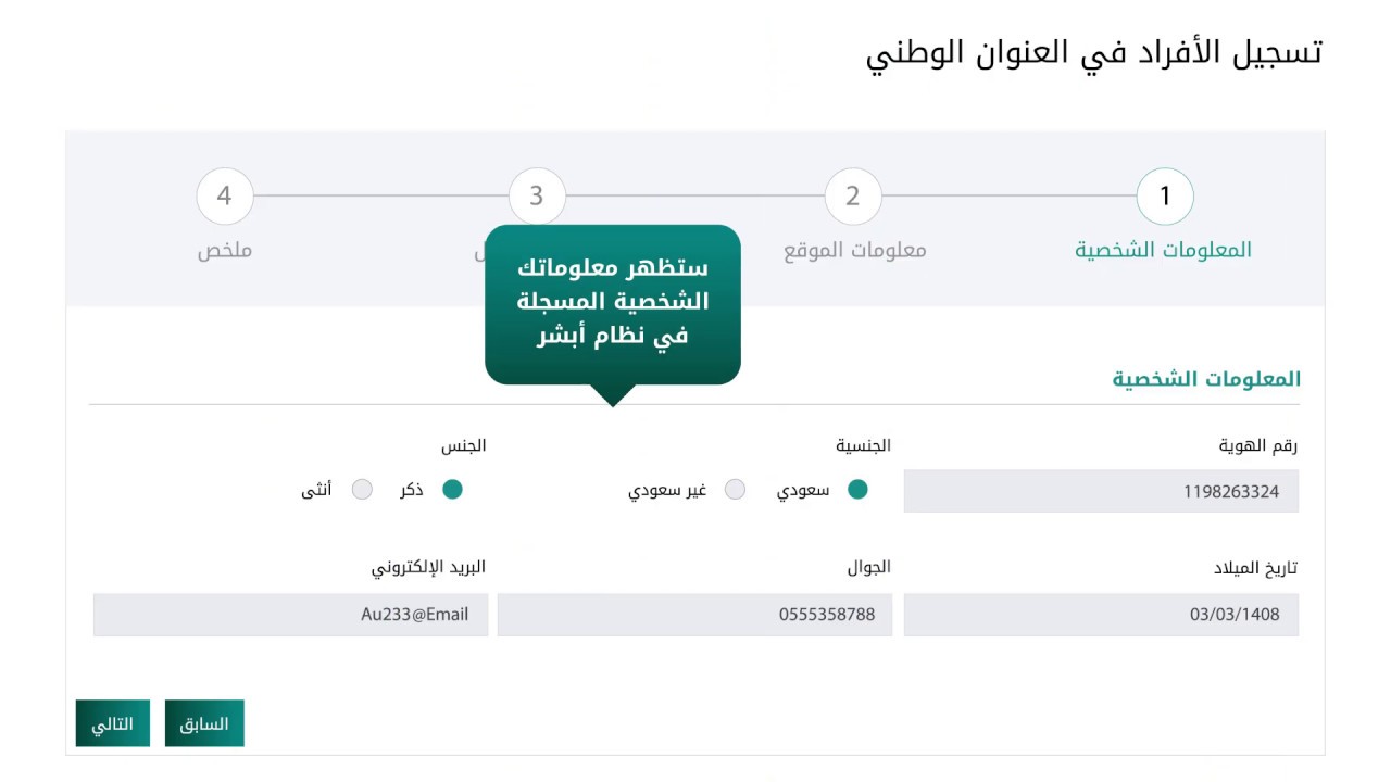 موعد تحديث العنوان الوطني