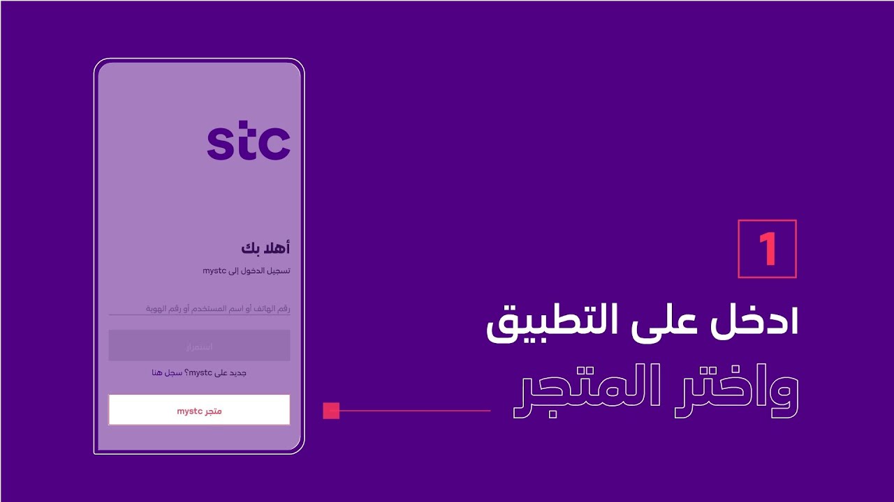 ما هي المدة التي يستغرقها توصيل شريحة STC؟